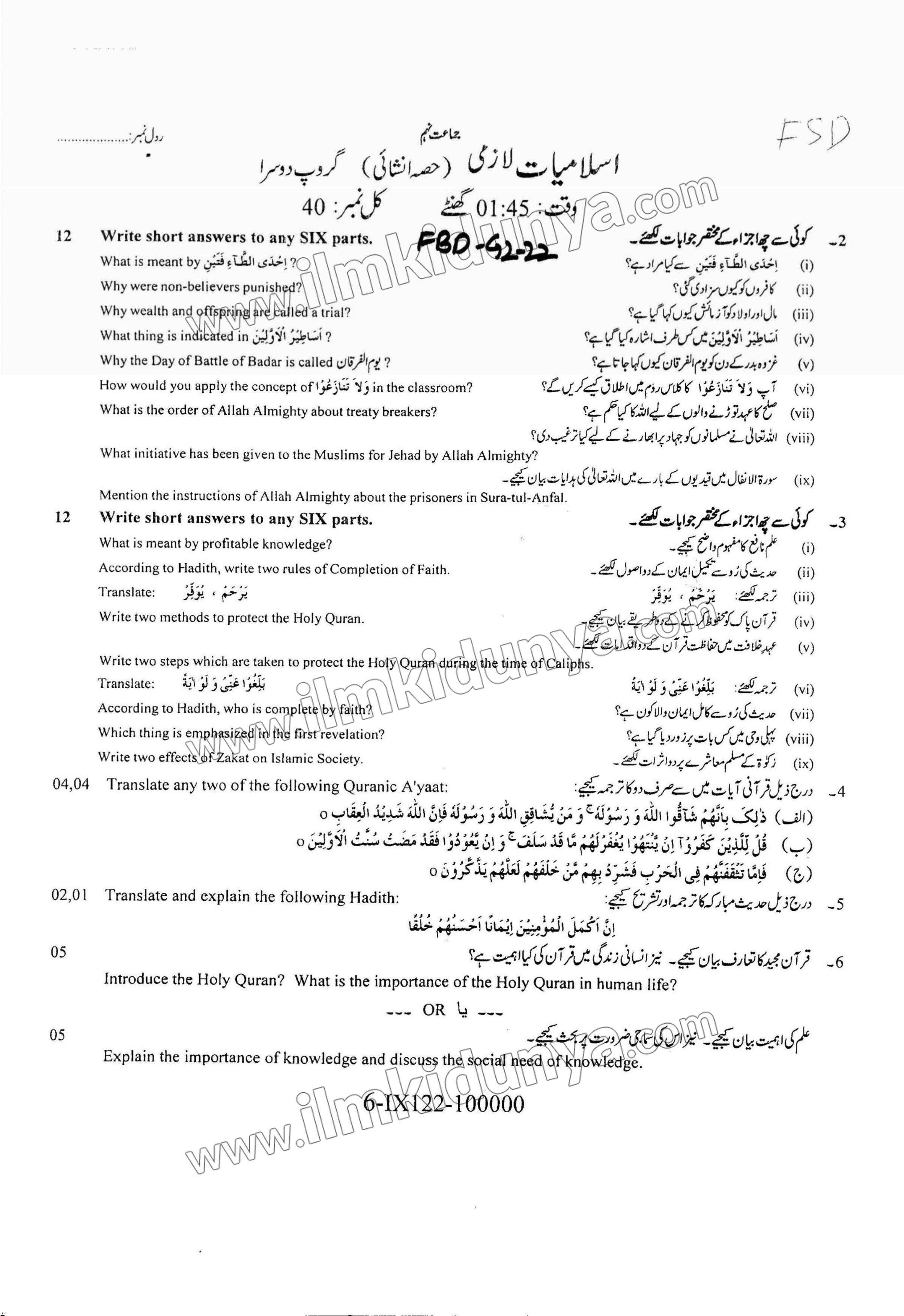 Paper Image